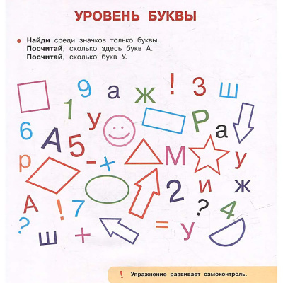 Книга Скорочтение 100 упражнений для беглого и осознанного чтения Росмэн 42577 2