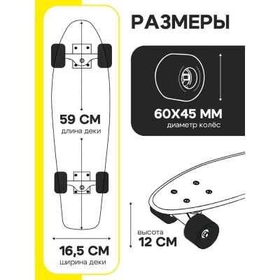 Скейтборд-пенниборд Иллюзия U-Turn СКБ-5716 белый 02