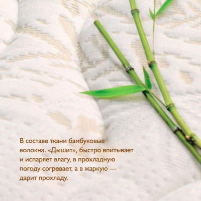 Матрас детский Bamboo Fibre 119х60cм 2