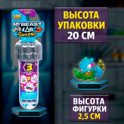 Фигурки MrBeast Lab 3 монстра и 1 колба Moose 24780 (24782) 5