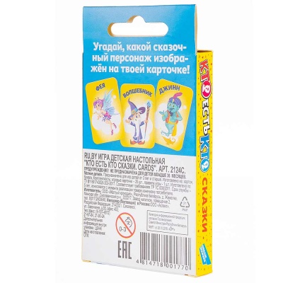 Настольная игра Кто есть кто сказки Cards Dream Makers 2124C 2
