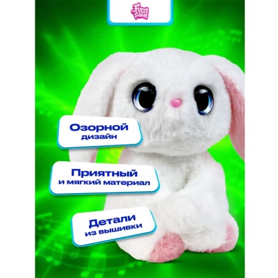 Интерактивная игрушка Кролик Поппи My Fuzzy Friends SKY18524