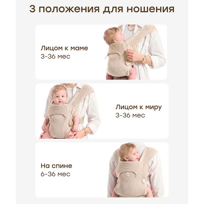 Рюкзак-кенгуру Babyride Бейбираид Happy Baby 40110 milky