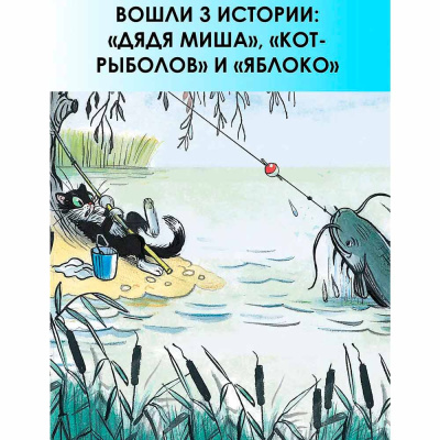 Книга Кот рыболов Сказки Сутеев АСТ 50221028