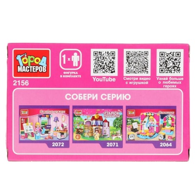 Конструктор Продавец напитков в парке 32 детали Город мастеров 2156-SL 02