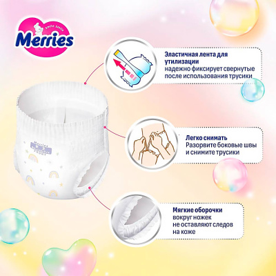Трусики Подгузники XXL 24 штуки 15-28кг Merries 94671