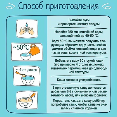 Каша молочная гречневая с черносливом 200 г от 4 месяцев ФрутоНяня 93657 4