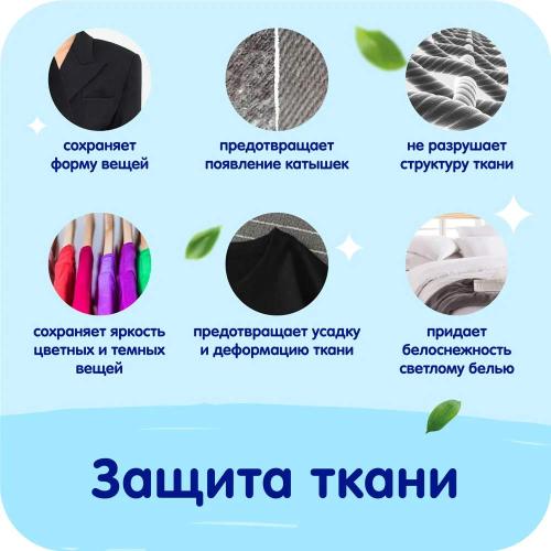 Гель для стирки белья Mepsi 2 л  фото 7