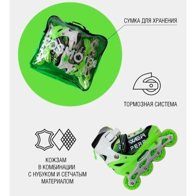 Ролики Cosmoride Aqua размер 27-30 Cosmoride УТ-00001315 бело зеленые 2