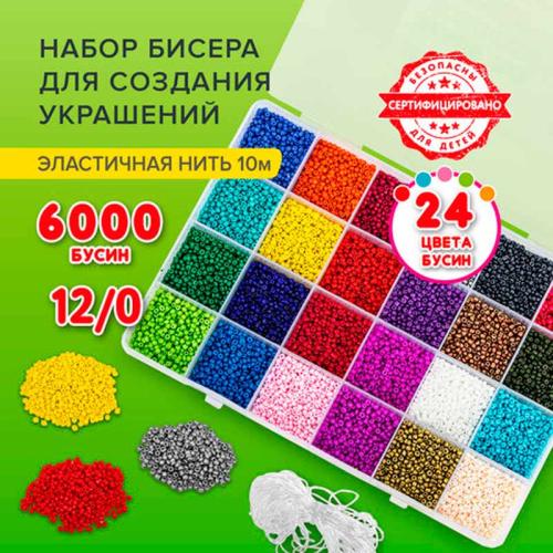 Набор для создания украшений из бисера 6000 бусин Brauberg Kids 664696 фото 3