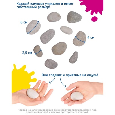 Набор для творчества Чудо-камни Genio Kids AKR05 4 Набор для творчества Чудо-камни Genio Kids AKR05 4