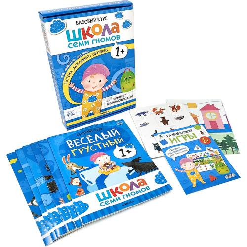 Набор книг Школа Семи Гномов Базовый курс 1+ Мозаика kids 978-5-43153-216-0