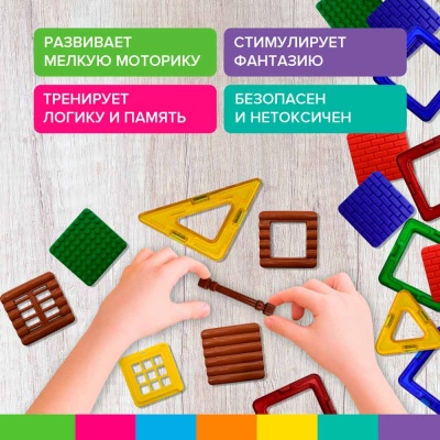 Магнитный конструктор Big Magnetic Blocks 34 детали Brauberg 663845 3