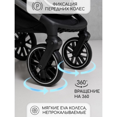 Коляска 2 в 1 Amarobaby Motus белый