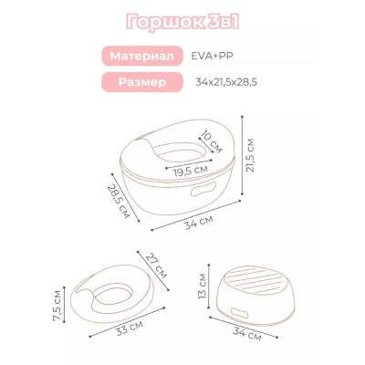 Горшок детский 3 в 1 Bubago Tempo BG 122-1 Розовый 05