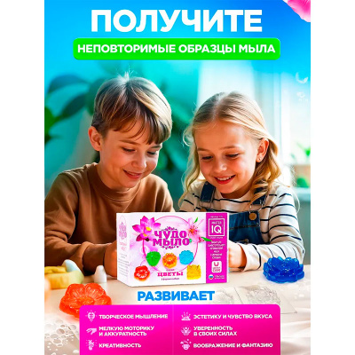 Игровой набор Чудо-Мыло Цветы Master IQ² 115 2