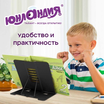 Подставка для книг Space Юнландия 237577