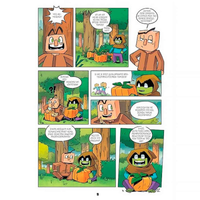 Книга Дневник героя Прогулка по Незеру Книга 2 Эксмо 50178746