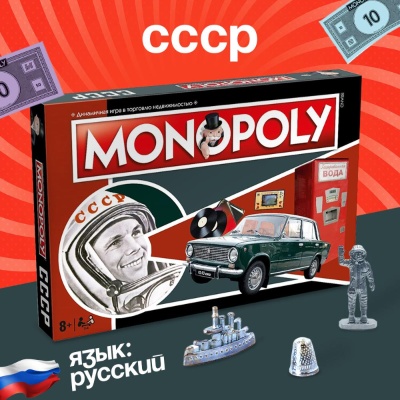 Настольная игра Монополия СССР WM01019-RUS 03