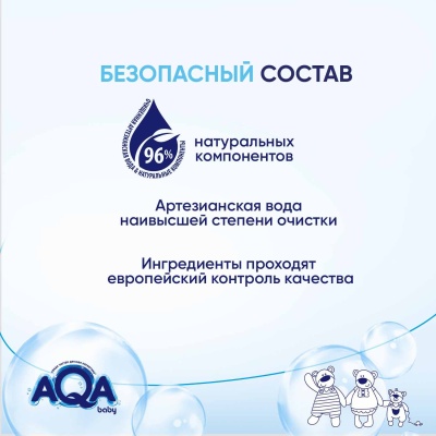 Гель для подмывания мальчиков 400мл AQA baby 02011509 3