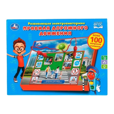 Электровикторина Правила дорожного движения Умка HT543-R