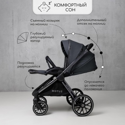 Коляска 2 в 1 Amarobaby Motus серый