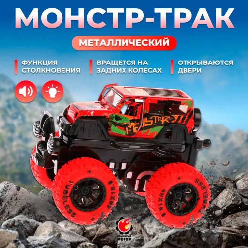 Монстр трак Краш тест инерционный Пламенный мотор 870515 фото 2