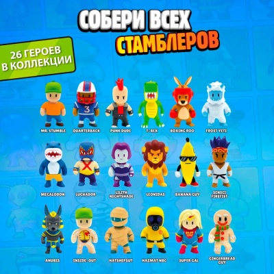 Фигурка 3D Stumble 5 см 3 штуки Stumble Guys SG0427-5 2