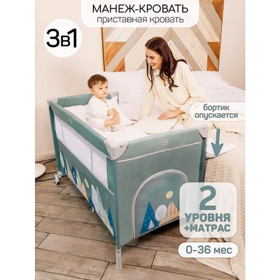 Манеж-кровать Amarobaby Transform Mountains прямоугольный зеленый 2