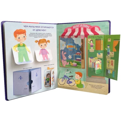 Энциклопедия с окошками Как Я Расту БимБиМон 00239 4