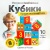 Мягкие Кубики Умная математика Мякиши В177