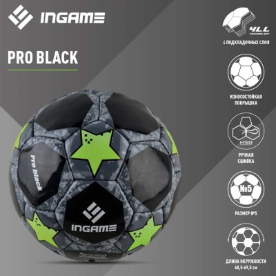 Мяч футбольный Ingame Pro Black №5 Ingame IFB-117 2