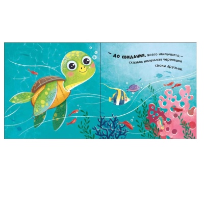 Книга Пока-пока FunTun F1307006Р 04