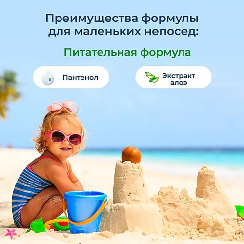 Бальзам после загара для детей Sun Marina Kids 150 мл Биокон фото 2