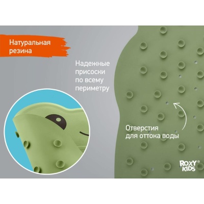 Коврик для ванны антискользящий Лягушка Roxy Kids BM-4576-FR-G 04