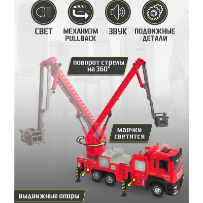 Автомобиль Пожарная вышка масштаб 1:32 свет звук Kid Rocks AB-2307 2