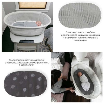 Колыбель 4moms Mamaroo Sleep