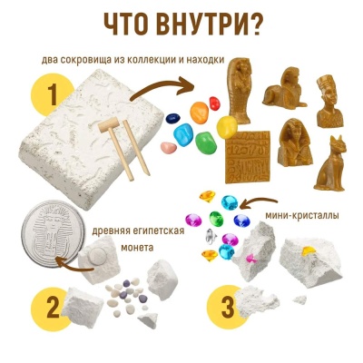 Набор для раскопок с квестом 3 в 1 Раскопки в Древнем Египте Бумбарам dig-44 2