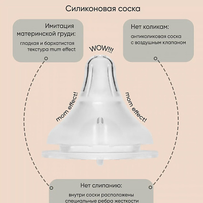 Пластиковая бутылочка с ручками Buttercream 240 мл соска L Paomma 13 PBH212 3