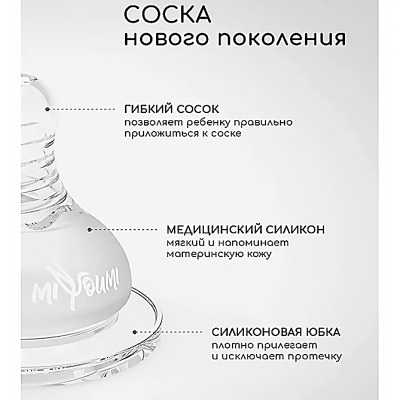 Соски для бутылочек средний поток 2 штуки Miyoumi TEAT02/6m 3