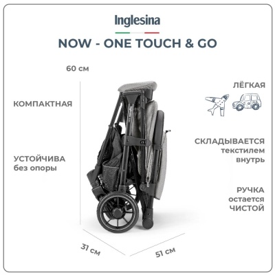 Детская прогулочная коляска Inglesina Now Snap Grey 04 Детская прогулочная коляска Inglesina Now Snap Grey 04