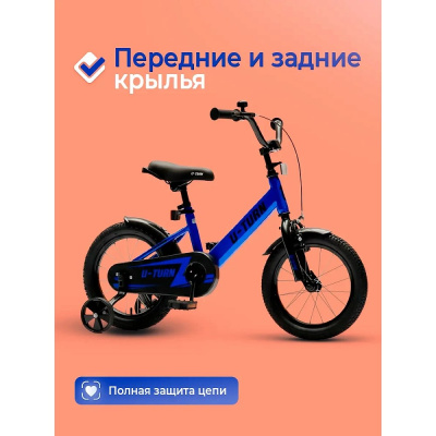 Велосипед двухколёсный U-Turn Искра 14 ВЛ-2681 синий