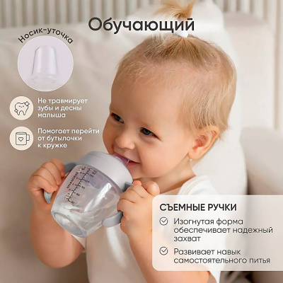 Поильник непроливайка с носиком Paomma PBH115