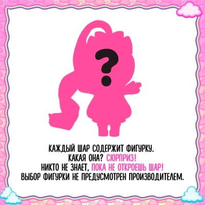 Кукла ЛОЛ Сюрпрайз в шаре Единороги с аксессуарами 10 см MGA 64747