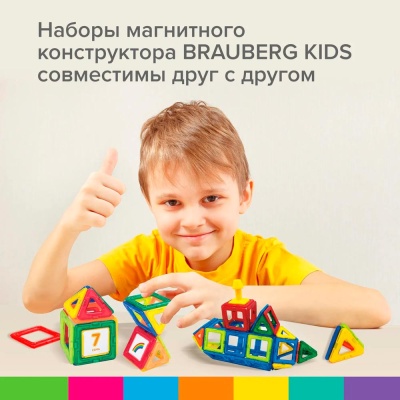 Магнитный конструктор Big Magnetic Blocks 42 детали Brauberg 663846 3