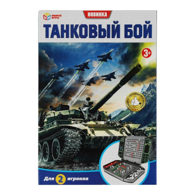 Настольная игра танковый бой Умные игры B1926203-R3 2