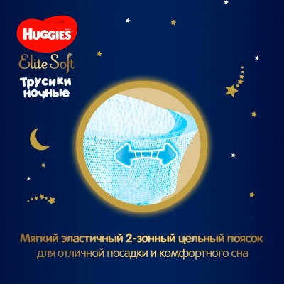 Трусики подгузники Элит Софт ночные 6 размер 15-25кг 16 шт Huggies 5