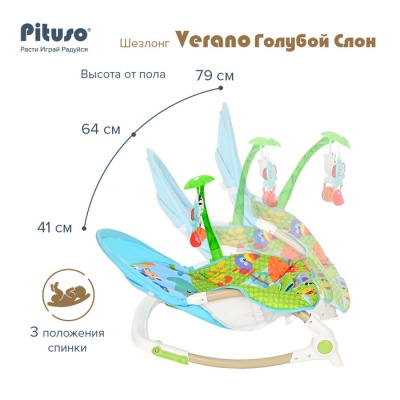 Шезлонг Голубой Слон PITUSO Verano 88921