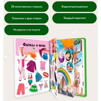 Говорящая интерактивная электронная книга Нажималка Я и Мир вокруг BertToys FD141.01 3