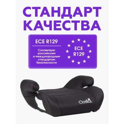 Детское автокресло-бустер Costa HF-01/3 Black 05